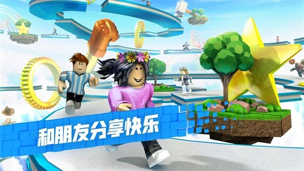 roblox游戏平台下载 v2.723.787 安卓版