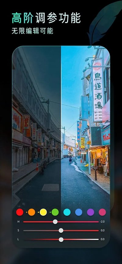 Koloro滤镜君安卓版 v4.2.14