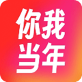 你我当年安卓版 v4.4.6