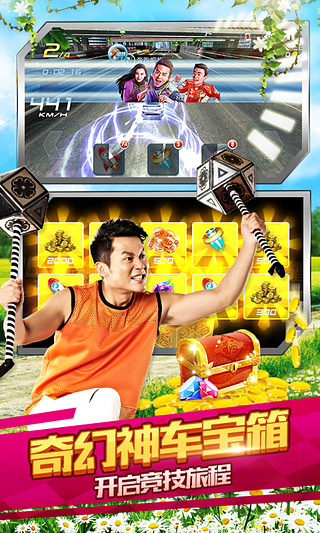 奔跑吧兄弟游戏手机版下载 v2.3.0 安卓版