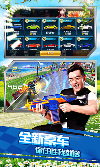 奔跑吧兄弟游戏手机版下载 v2.3.0 安卓版