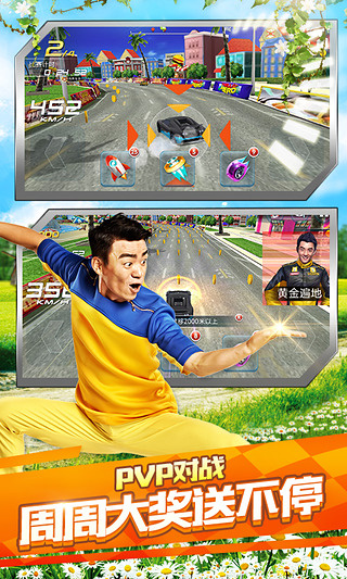 奔跑吧兄弟游戏手机版下载 v2.3.0 安卓版