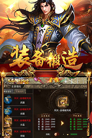 暗黑超神 v1.0.2