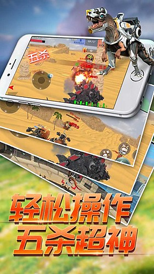 恐龙模拟进化测试服 v1.0.0