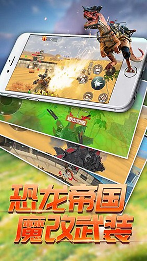 恐龙模拟进化测试服 v1.0.0
