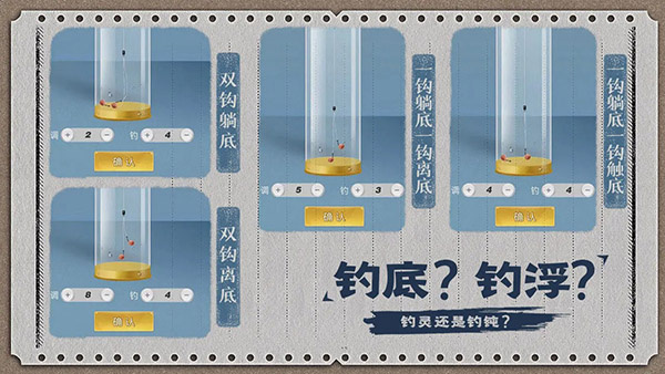 天天钓鱼mod作弊菜单下载 v1.9 安卓版