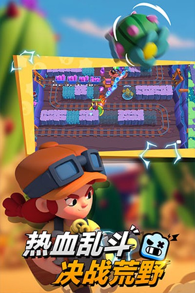荒野乱斗游客登录下载 v48.326