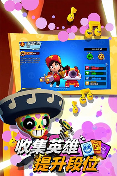 荒野乱斗游客登录下载 v48.326