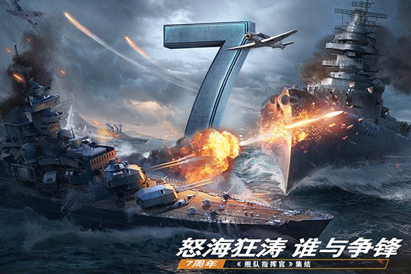 舰队指挥官单机不联网版本下载 v12.6.22