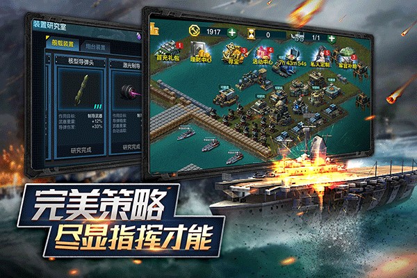 舰队指挥官单机不联网版本下载 v12.6.22