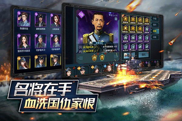 舰队指挥官单机不联网版本下载 v12.6.22