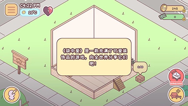 袋中爱最新版本下载 v4.2.2