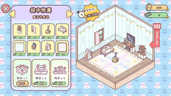 袋中爱最新版本下载 v4.2.2