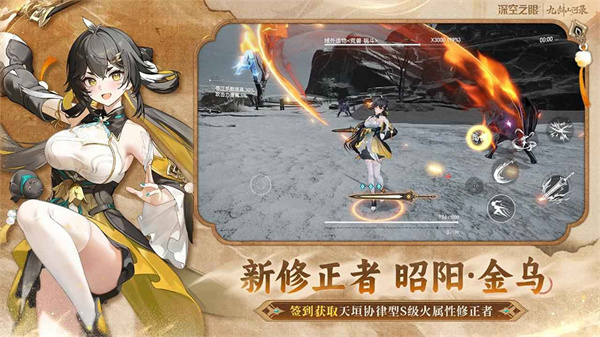 深空之眼国际服中文版下载(Aether Gazer) v0.305.2 官方正版