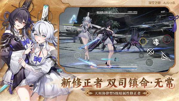 深空之眼国际服中文版下载(Aether Gazer) v0.305.2 官方正版