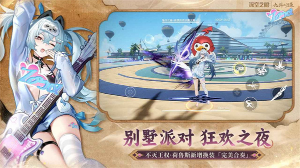 深空之眼国际服中文版下载(Aether Gazer) v0.305.2 官方正版