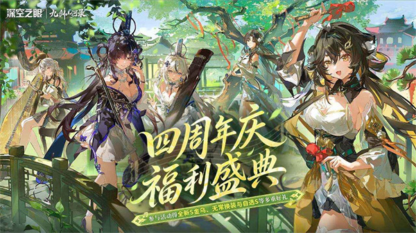 深空之眼国际服中文版下载(Aether Gazer) v0.305.2 官方正版