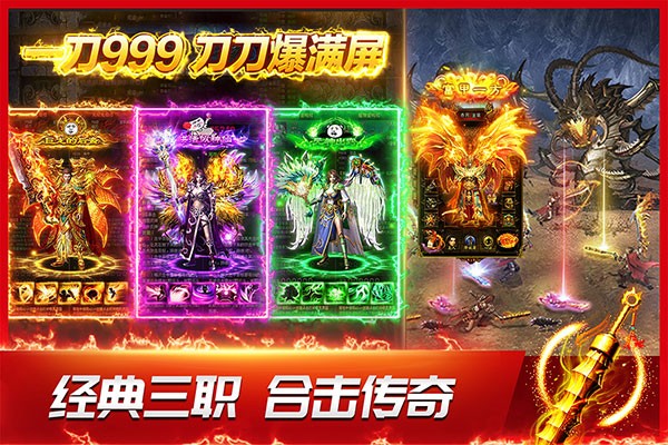 龙神之光传奇手游官方正版下载 v1.0.2