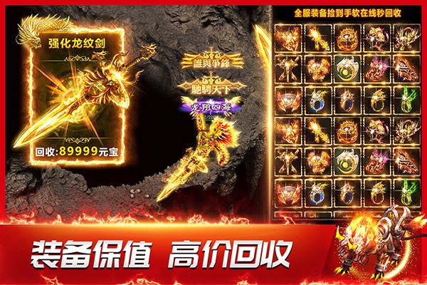 龙神之光传奇手游官方正版下载 v1.0.2