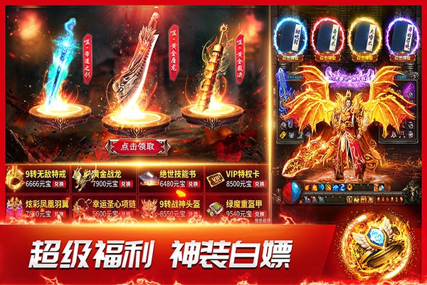龙神之光传奇手游官方正版下载 v1.0.2