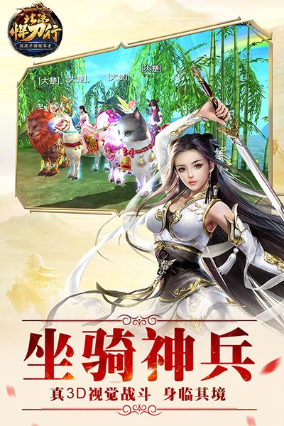 北凉悍刀行官方版本 v2.30