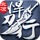 北凉悍刀行官方版本 v2.30 北凉悍刀行官方版本 v2.30