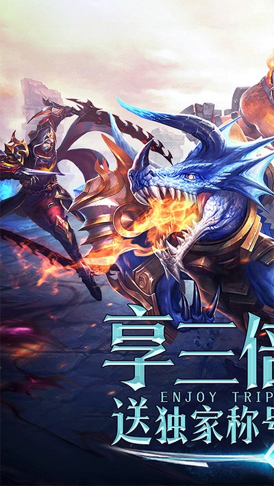 永恒纪元魅族版下载 v3.85.2