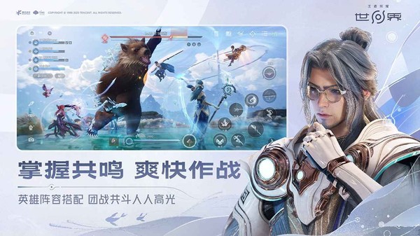 王者荣耀世界云游戏免费下载 v1.0.0.5980207