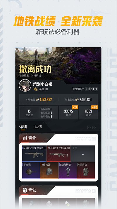 和平营地免费安卓版下载 v3.36.4.1563