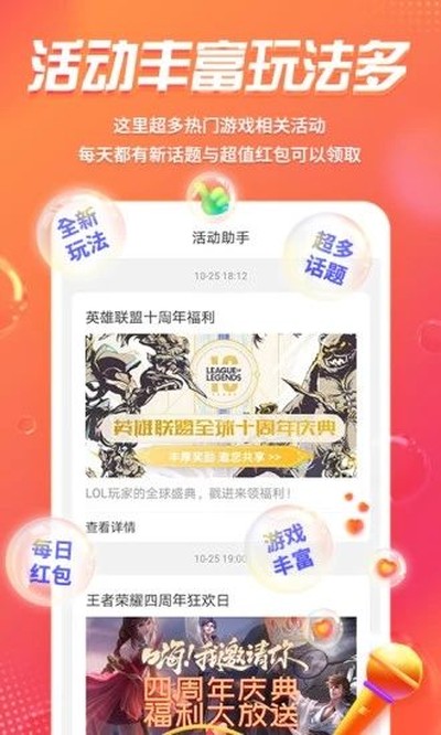 猎游手机版 v5.6.8
