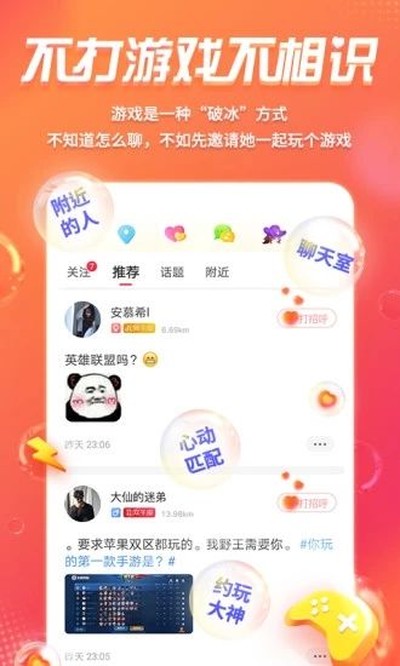 猎游手机版 v5.6.8