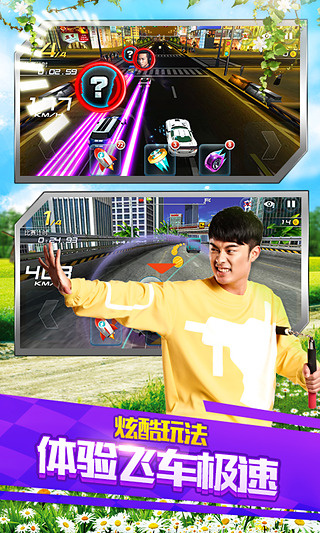 奔跑吧兄弟游戏手机版下载 v2.3.0 安卓版