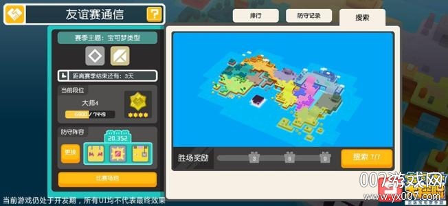 宝可梦大探险手游官方版 宝可梦大探险手游官方版