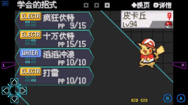 口袋妖怪时空的战歌(去吧皮卡丘)