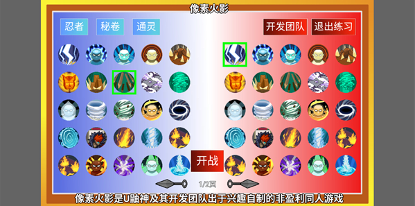 像素火影测试版下载2024 像素火影测试版下载2024