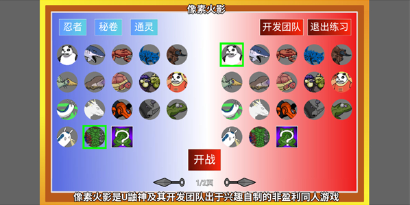 像素火影测试版下载2024 像素火影测试版下载2024