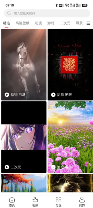 花火壁纸高清4k手机版下载 花火壁纸高清4k手机版下载