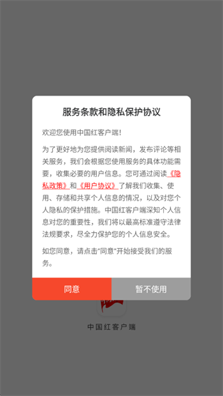 中国红官方下载最新版2025 中国红官方下载最新版2025