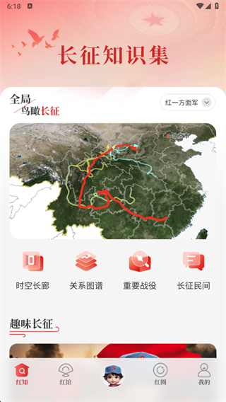 中国红官方下载最新版2025 中国红官方下载最新版2025