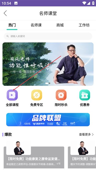 我家瑜伽免费版下载 我家瑜伽免费版下载