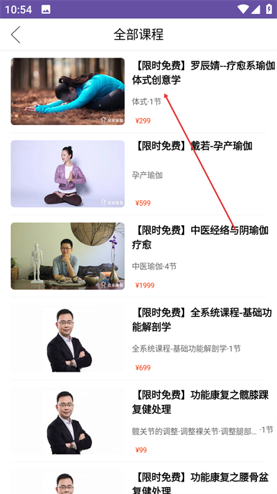 我家瑜伽免费版下载 我家瑜伽免费版下载