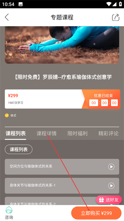 我家瑜伽免费版下载 我家瑜伽免费版下载