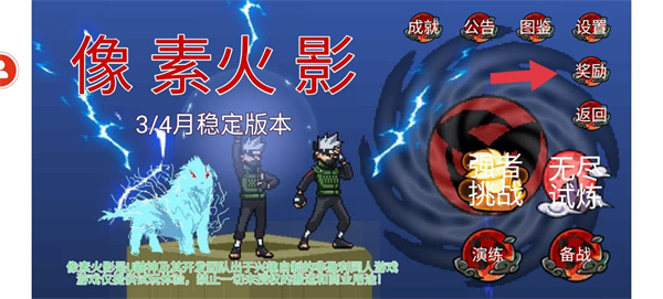 像素火影u鼬神最新版本下载 像素火影u鼬神最新版本下载