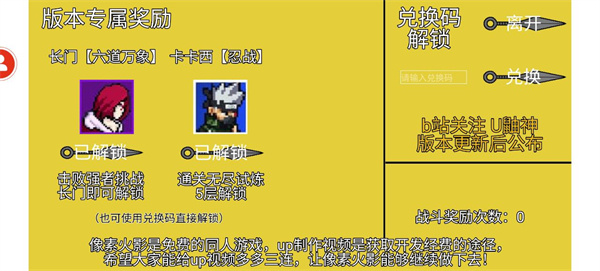 像素火影u鼬神最新版本下载 像素火影u鼬神最新版本下载