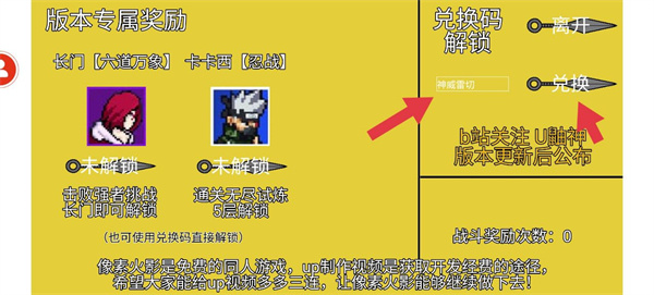 像素火影u鼬神最新版本下载 像素火影u鼬神最新版本下载