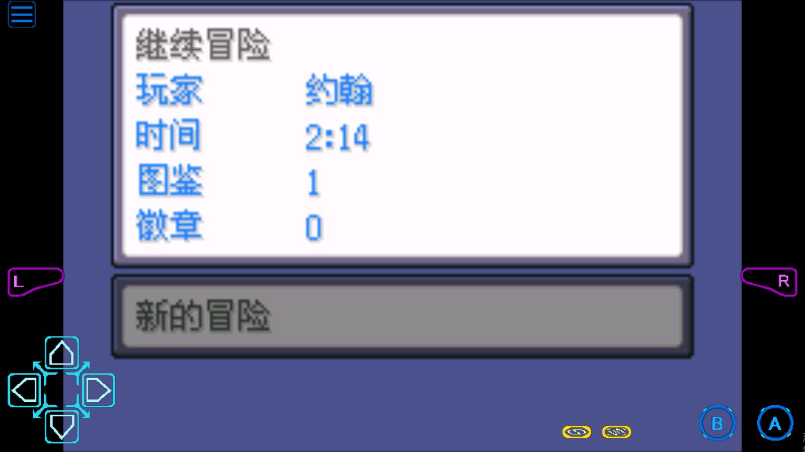 口袋妖怪时空的战歌去吧皮卡丘 v2.0.0 安卓版