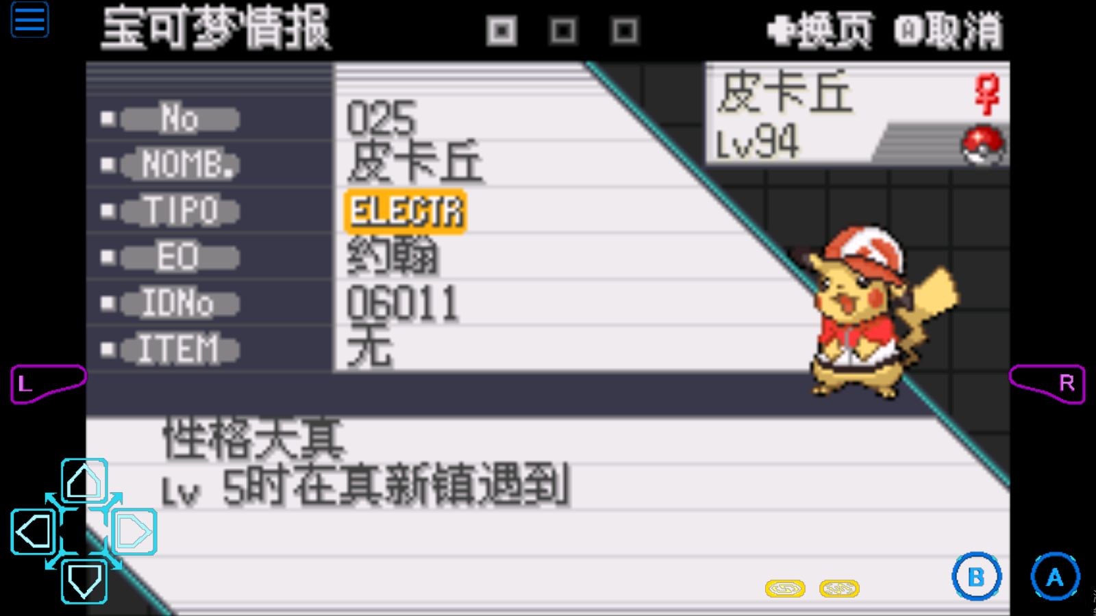 口袋妖怪时空的战歌去吧皮卡丘 v2.0.0 安卓版