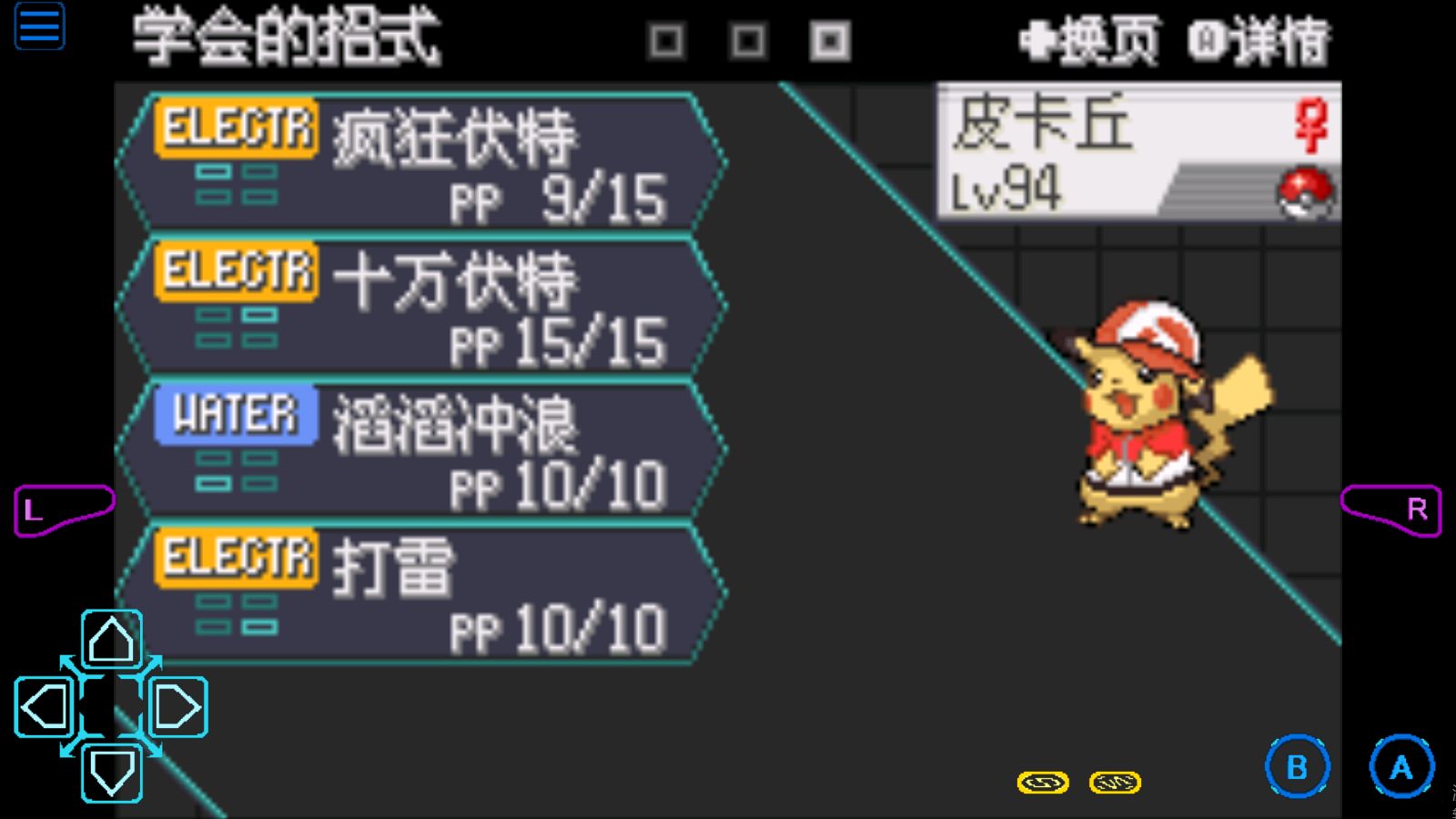 口袋妖怪时空的战歌去吧皮卡丘 v2.0.0 安卓版