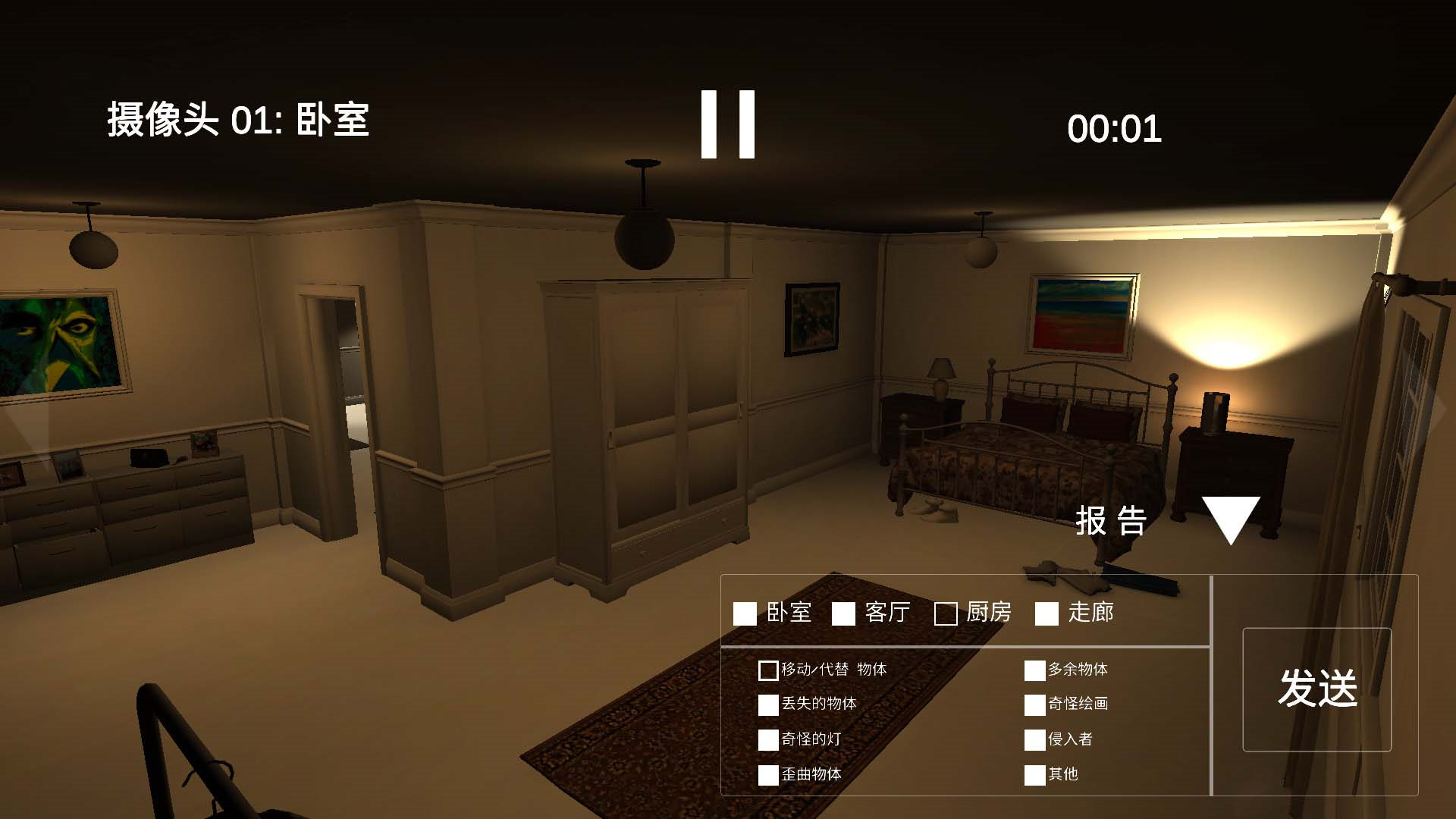 曼德拉伪人惊魂手游下载 v1.1 安卓版