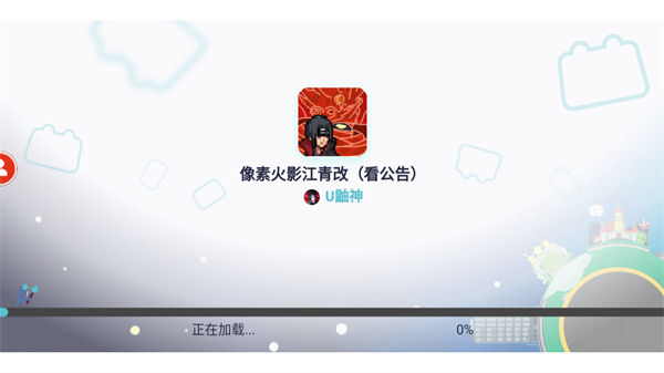 像素火影测试版下载2026 v1.0 安卓版